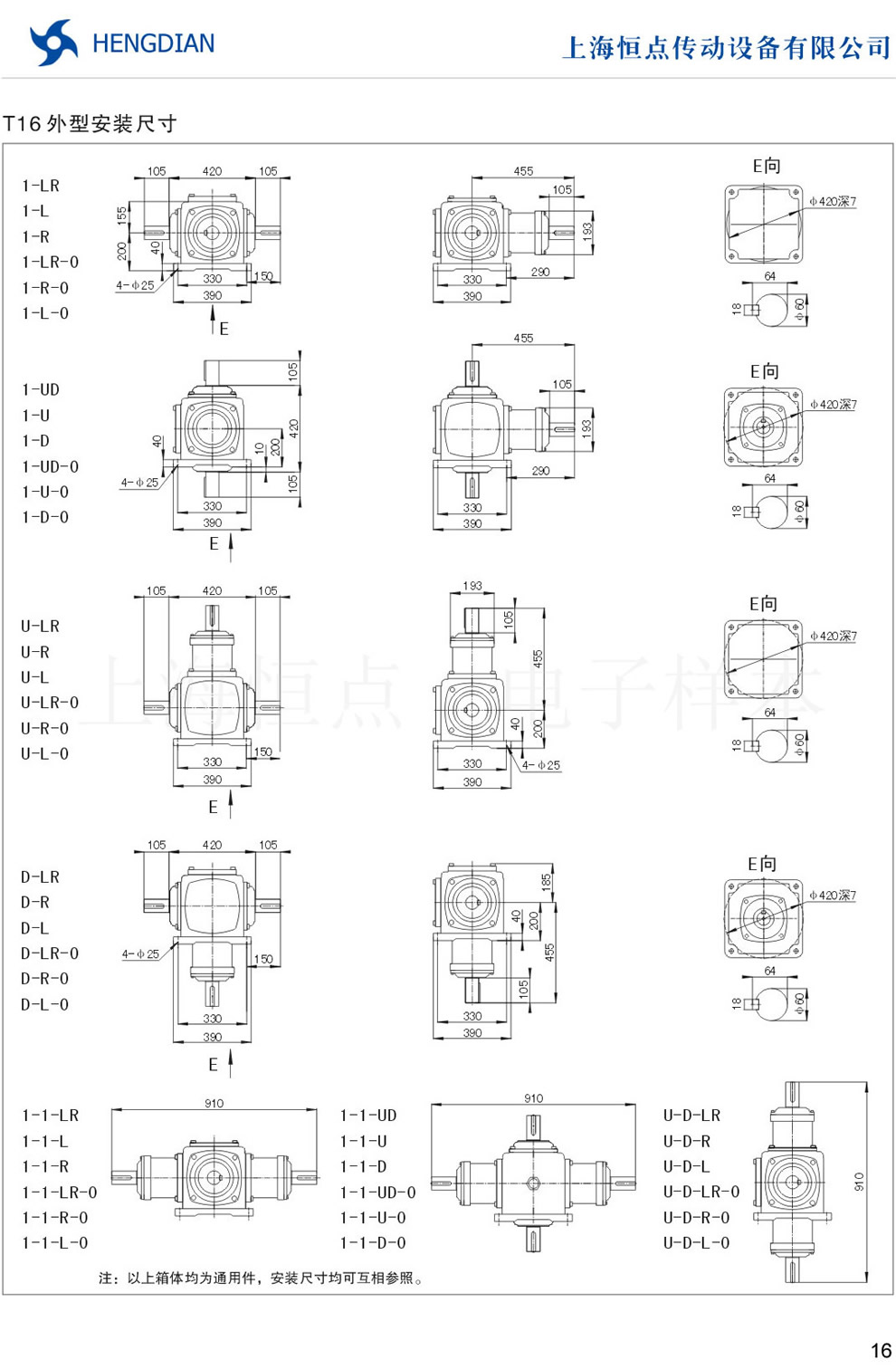 T螺旋傘齒輪轉向箱—T16外形安裝尺寸圖（軸60）